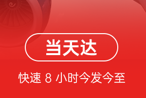 阿尔山航空货运航空货运公司【机场